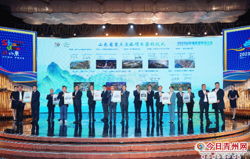 青州南湖文旅康养产业园作为省级重点文旅项目签约