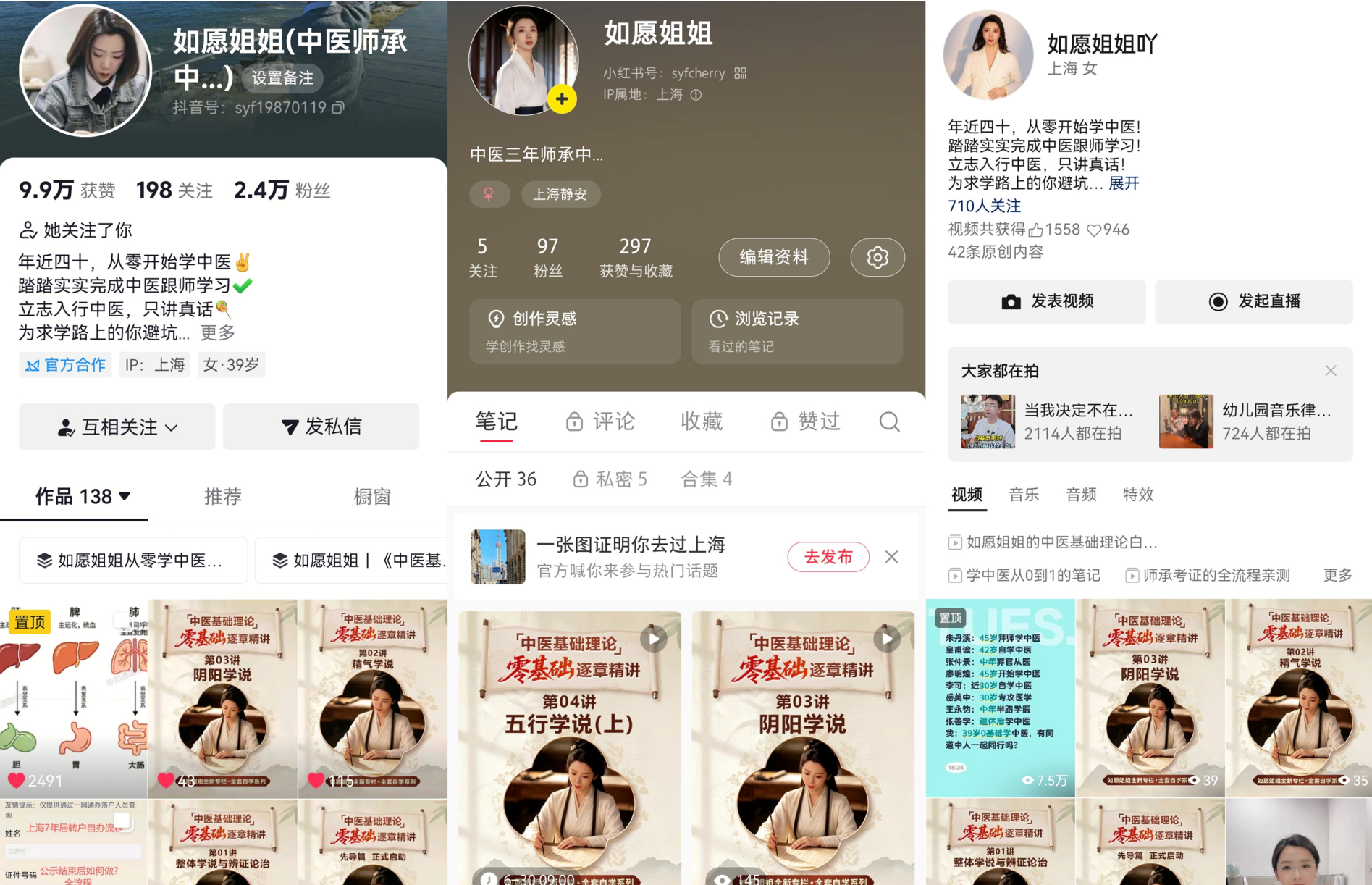 如愿姐姐.png